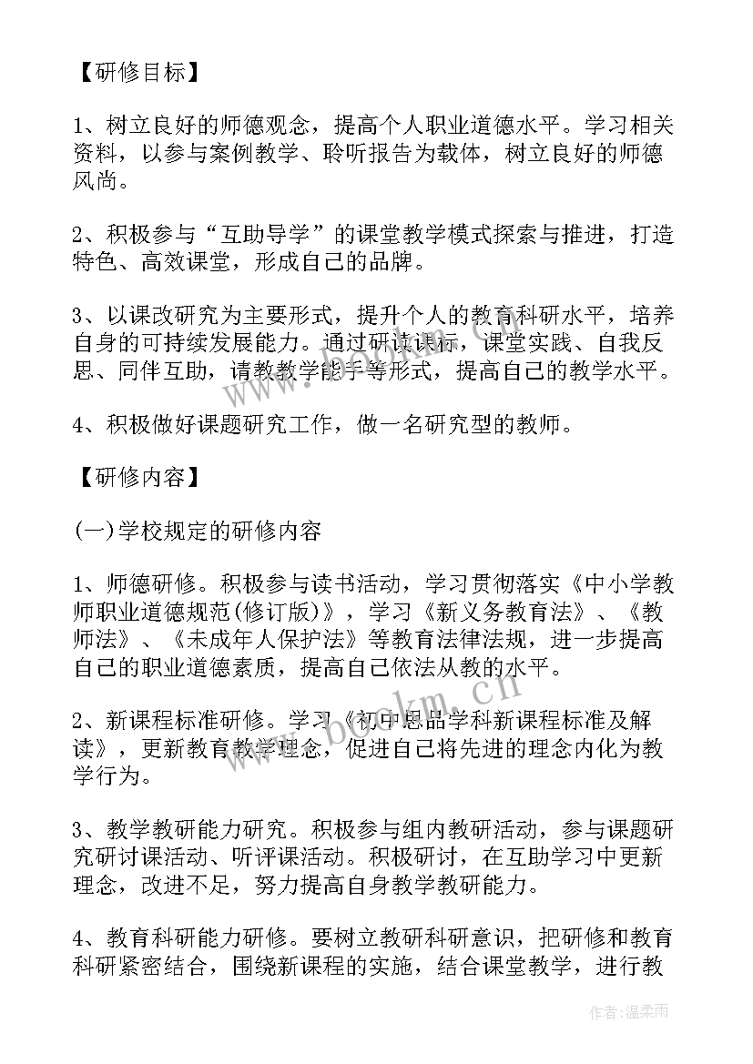 2023年学校微课培训实施方案(大全5篇)