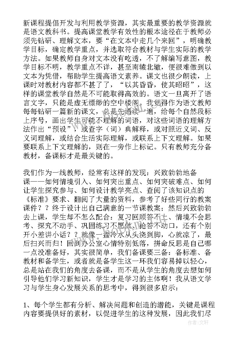 七年级语文陋室铭教学反思(实用8篇)