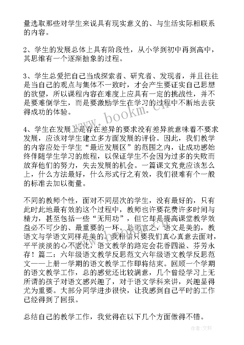 七年级语文陋室铭教学反思(实用8篇)