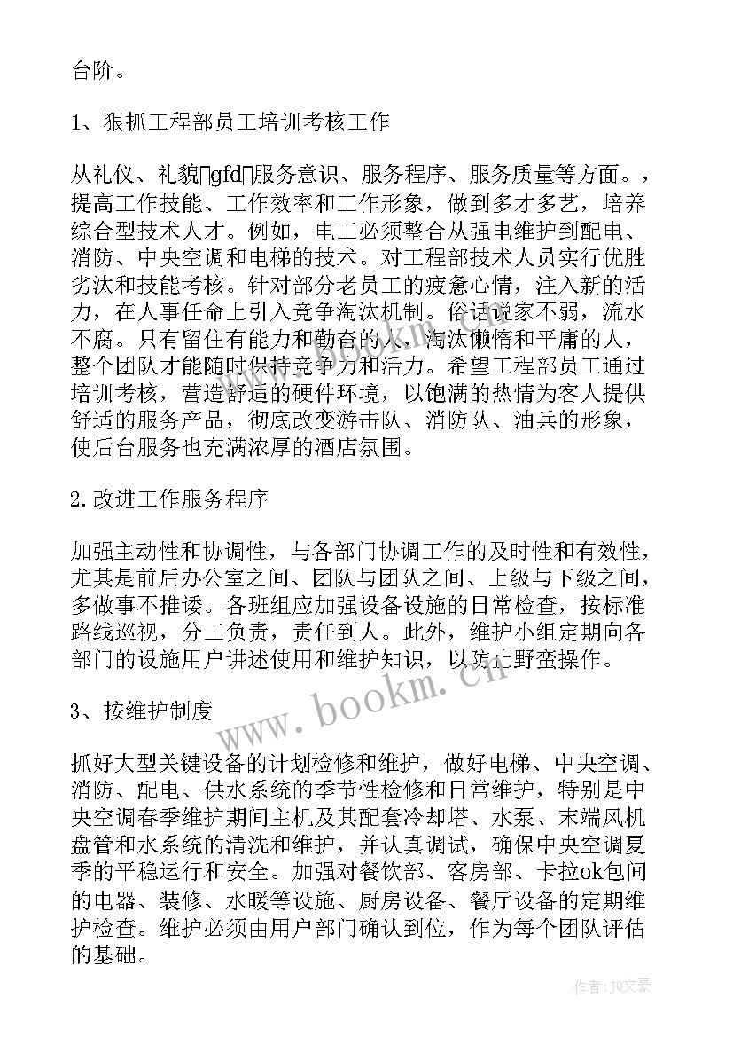 工程计划书(模板8篇)