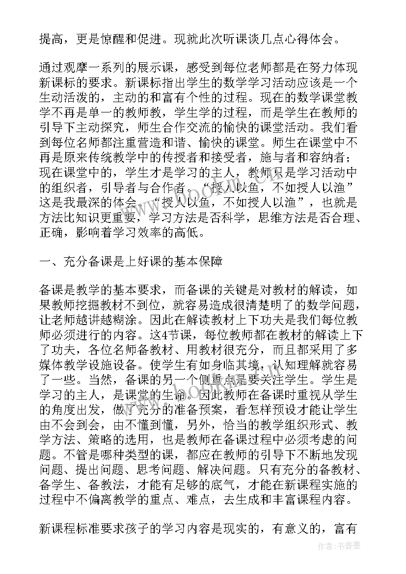 2023年幼儿教育五大领域教学活动方案 幼儿园科学领域教学活动方案(大全5篇)