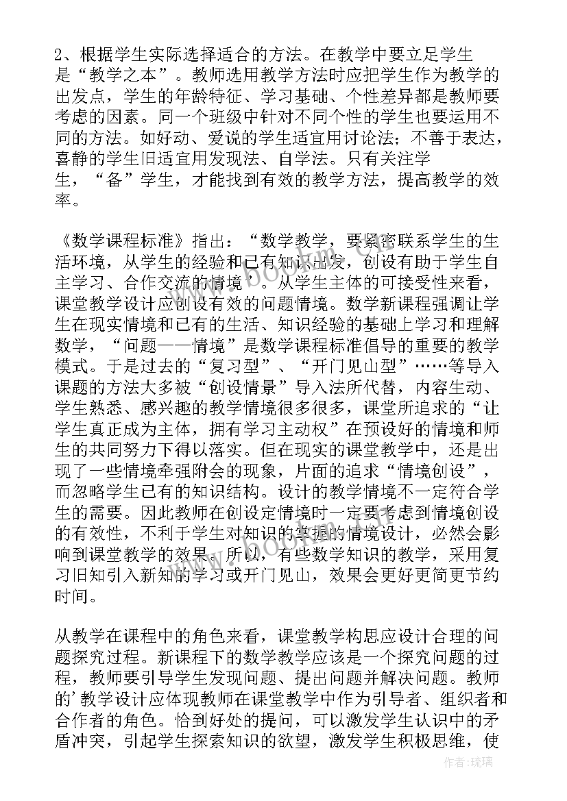 2023年高中数学线性规划教学反思 高中数学教学反思(优质6篇)