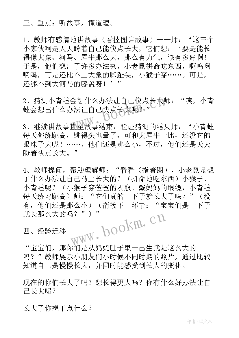 幼儿园折纸活动目标及教案(大全7篇)