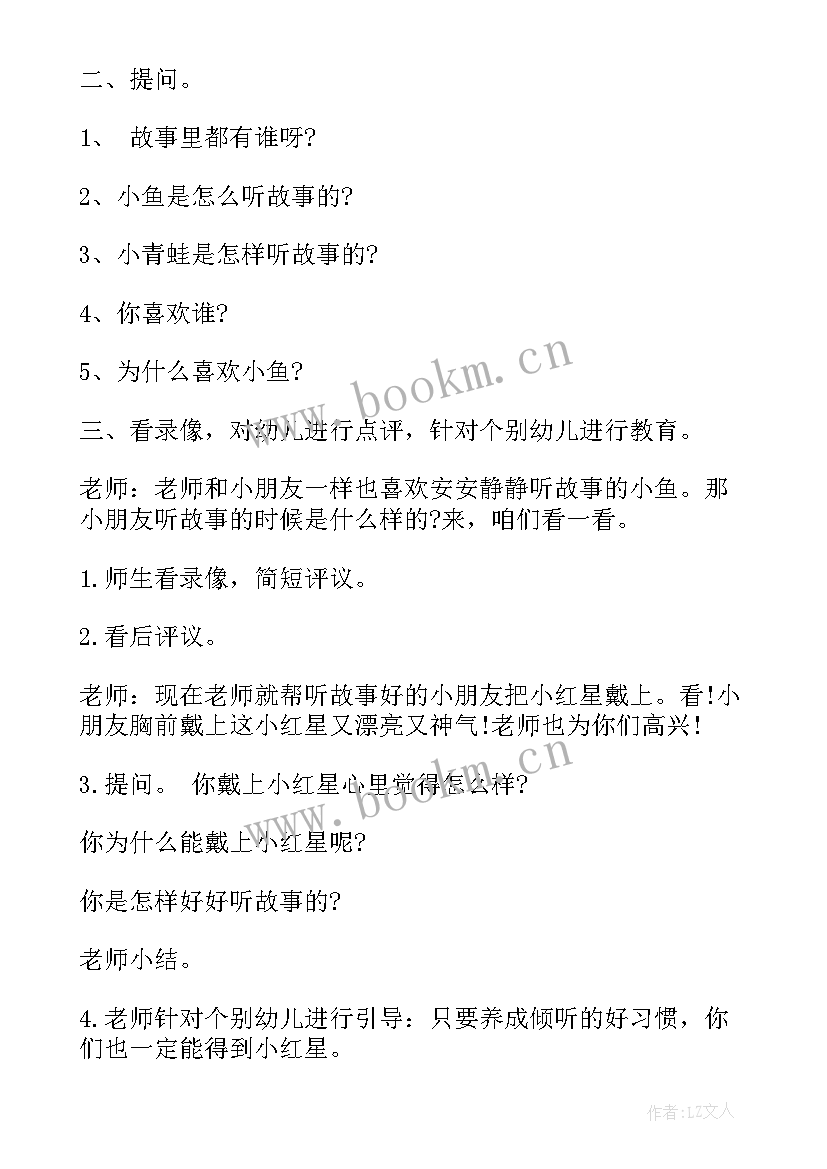 幼儿园折纸活动目标及教案(大全7篇)