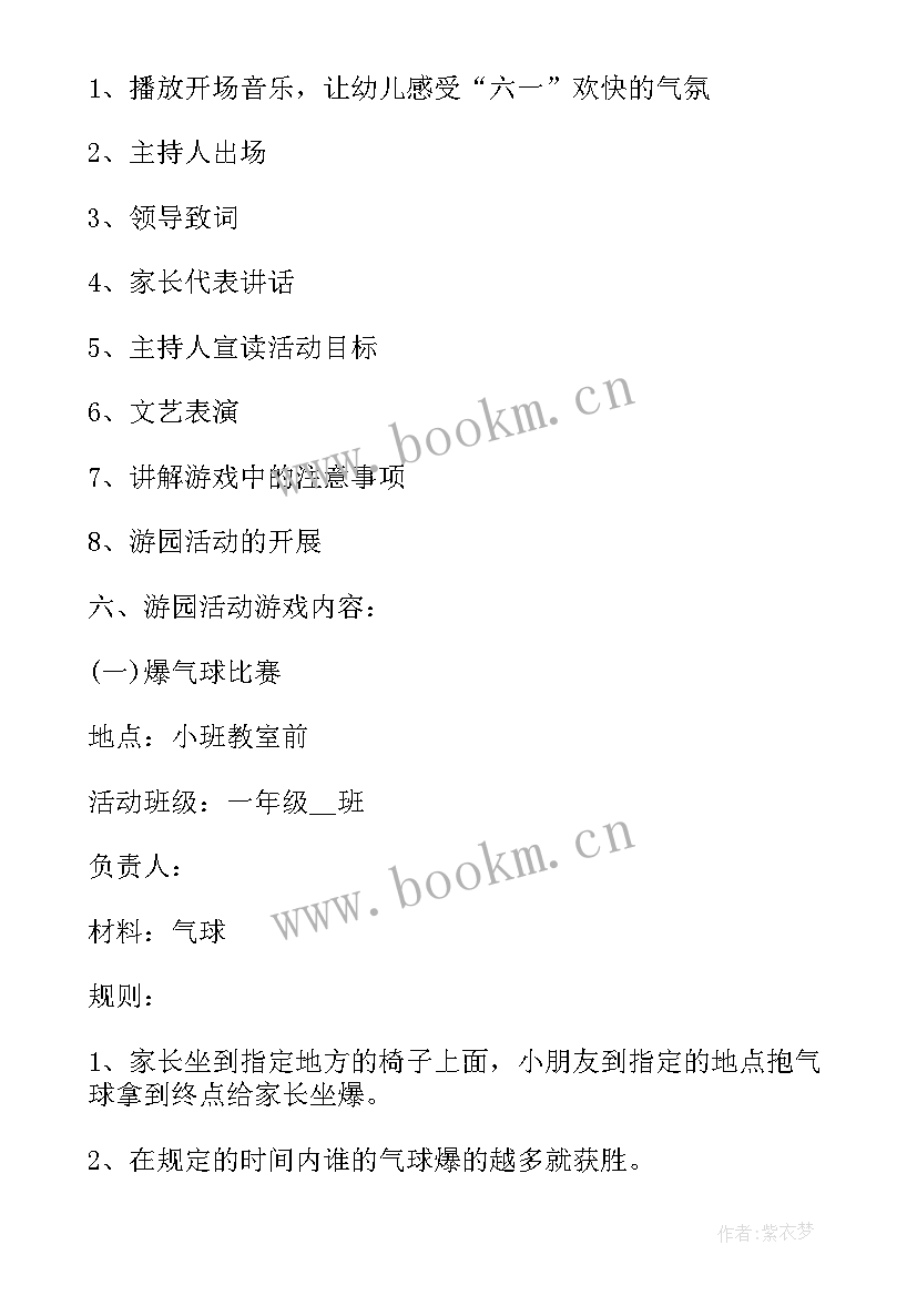 最新小学班级值周工作总结 小学班级活动方案(优质5篇)