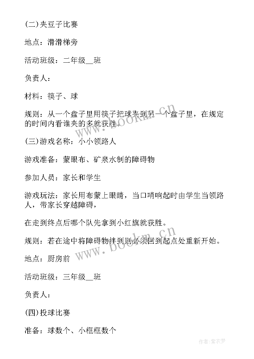 最新小学班级值周工作总结 小学班级活动方案(优质5篇)