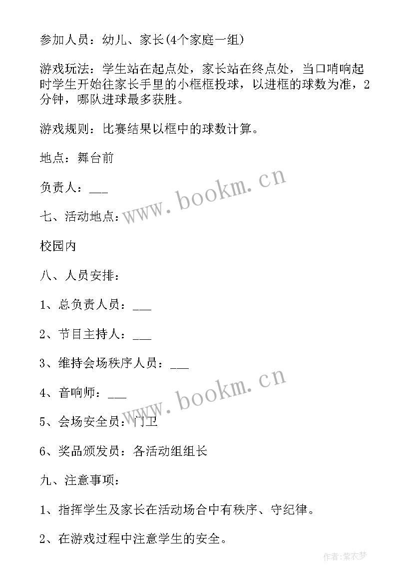 最新小学班级值周工作总结 小学班级活动方案(优质5篇)