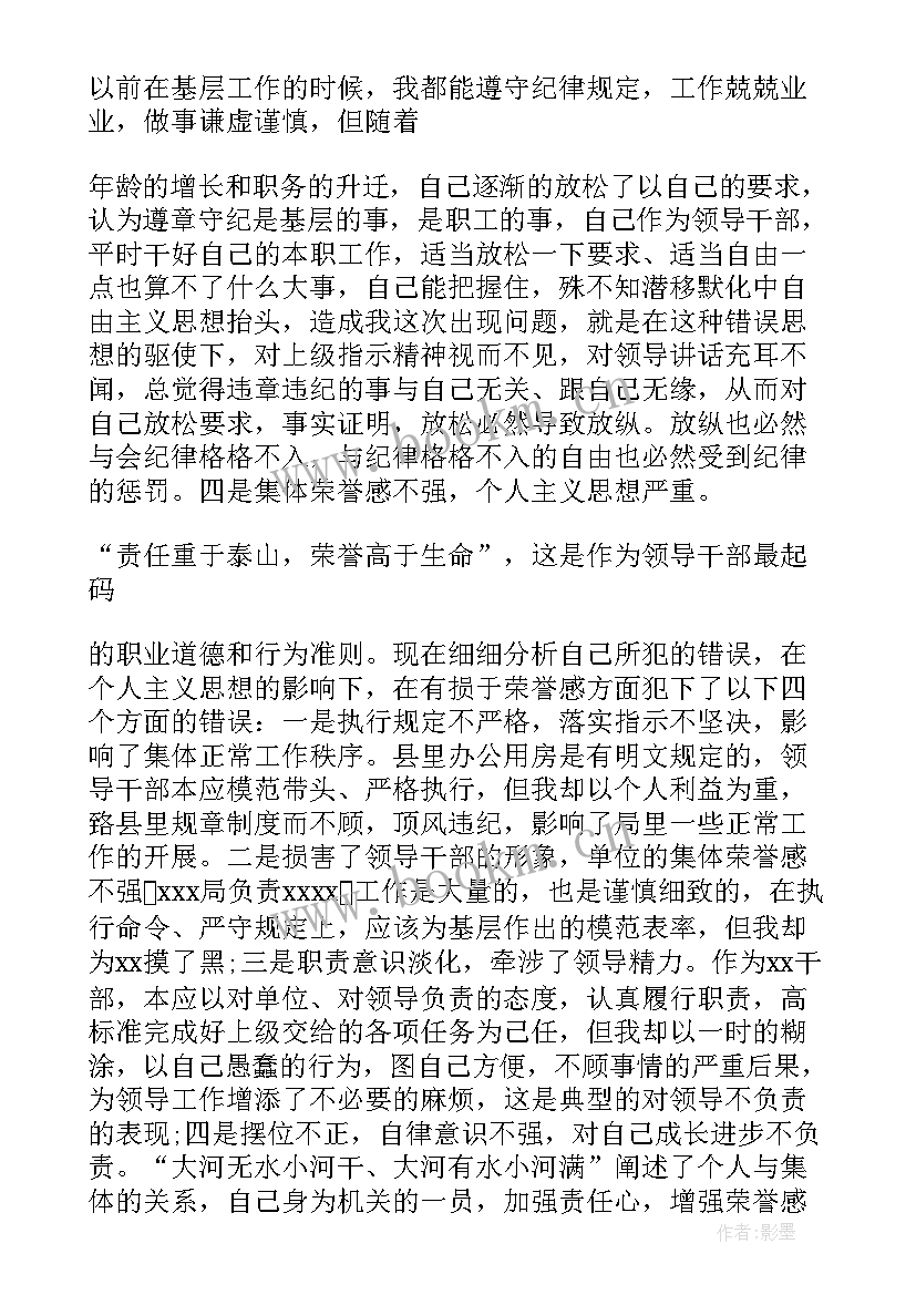 干部个人事项报告的意义 领导干部个人事项报告总结(优质7篇)