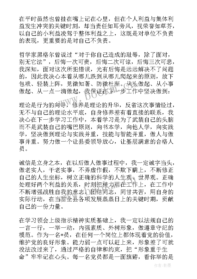 干部个人事项报告的意义 领导干部个人事项报告总结(优质7篇)