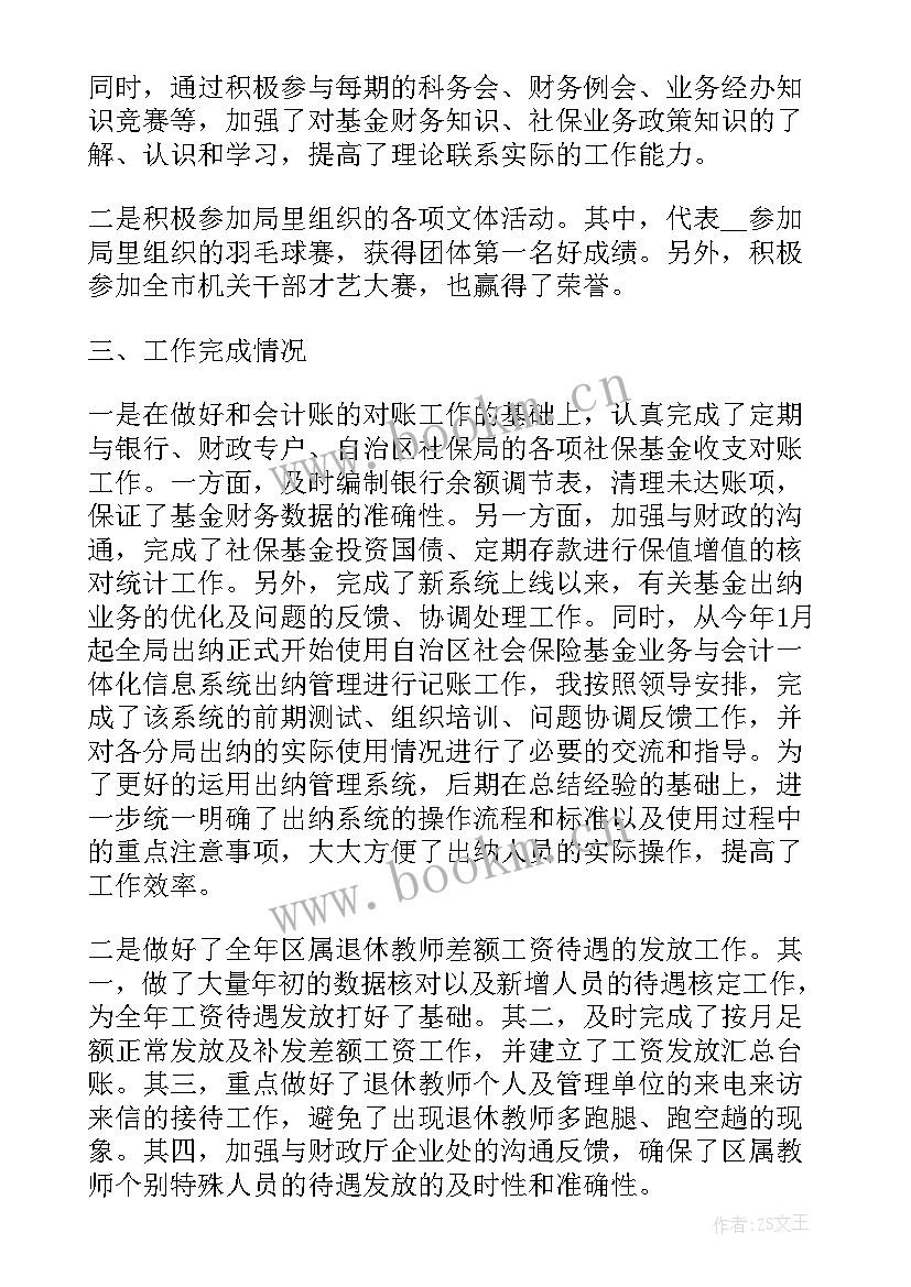 最新工作不足和改进措施总结(通用9篇)