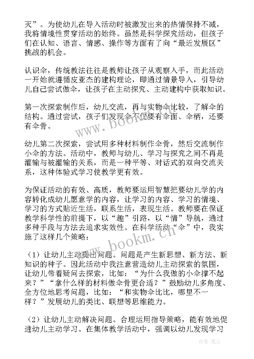 最新中班教学反思(通用5篇)