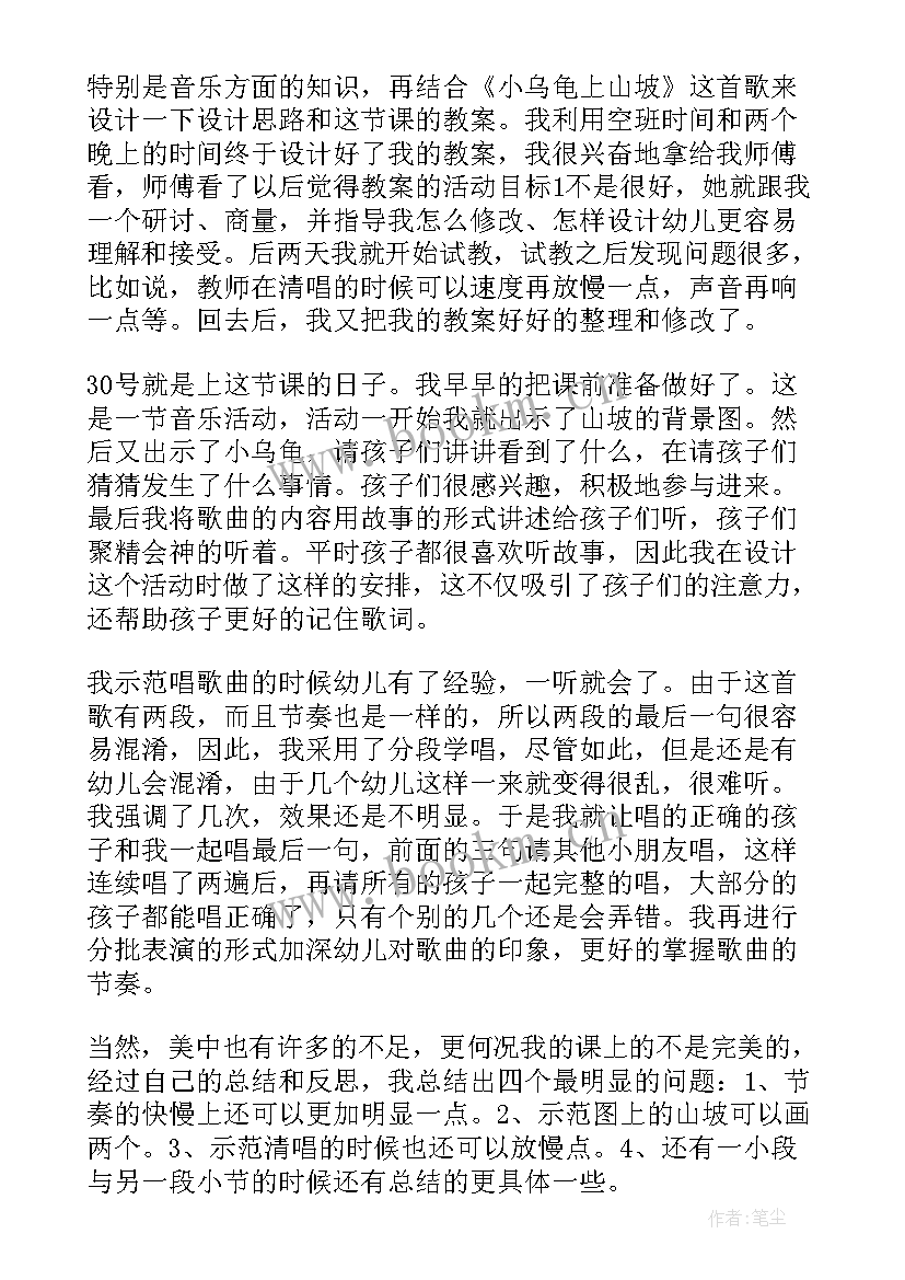 最新中班教学反思(通用5篇)