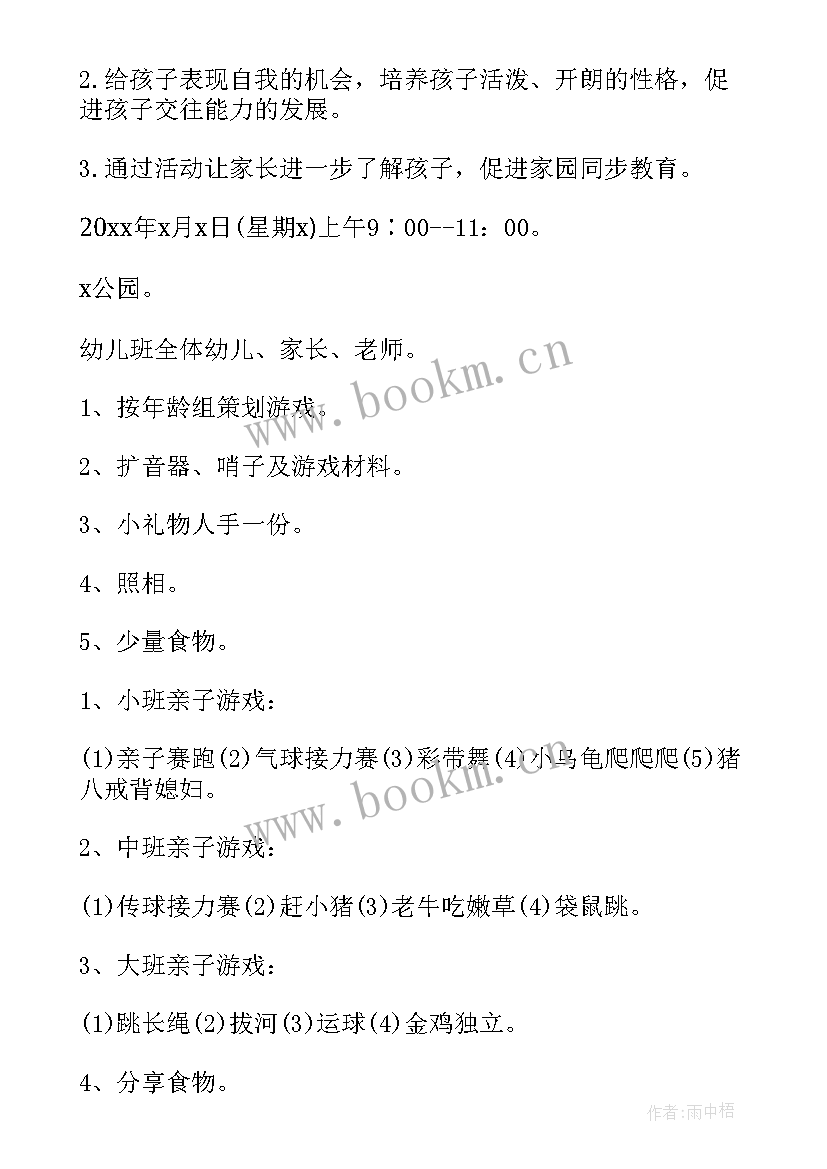 2023年夏令营亲子游活动方案设计 亲子夏令营活动方案(模板5篇)