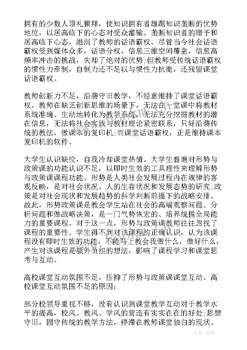 大学生旅游论文题目(通用5篇)