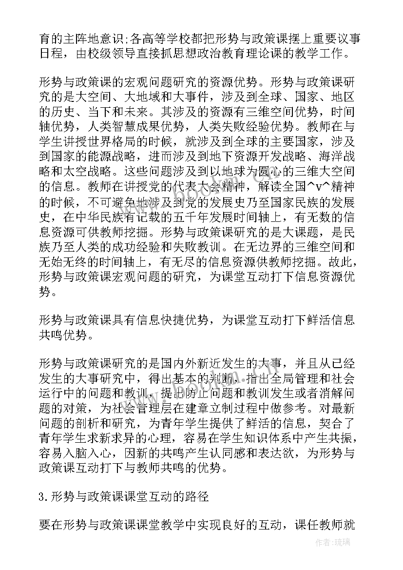 大学生旅游论文题目(通用5篇)