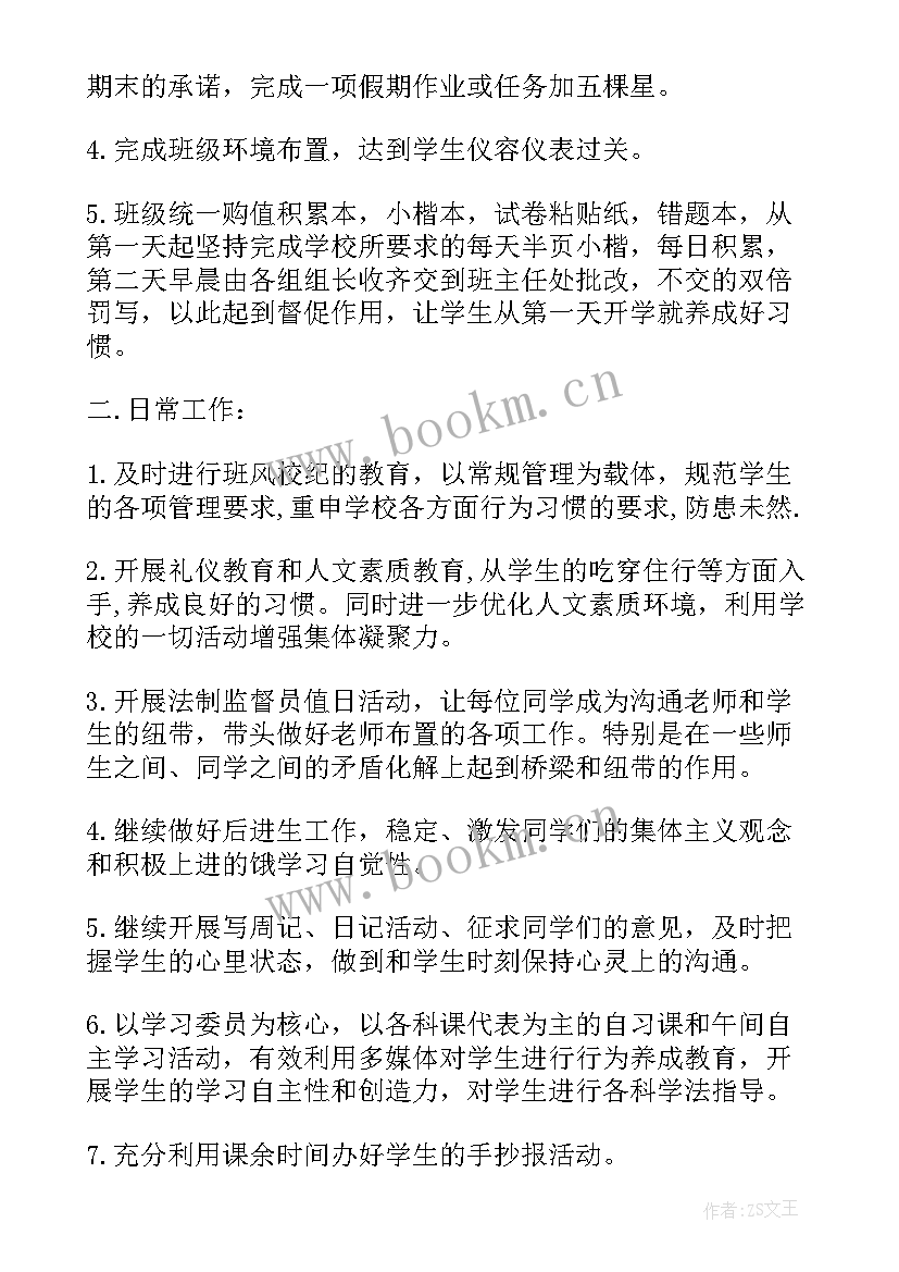 最新二年级中队工作总结第一学期(精选8篇)