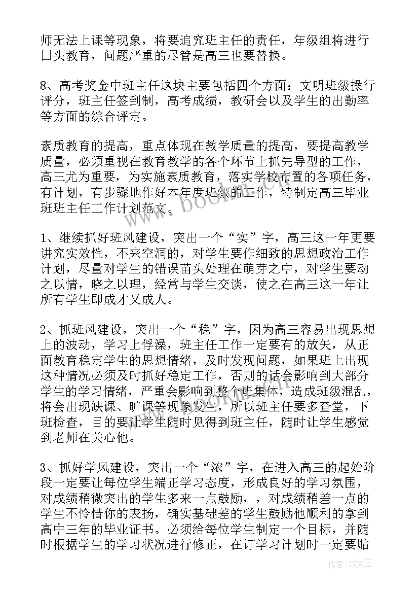 最新二年级中队工作总结第一学期(精选8篇)