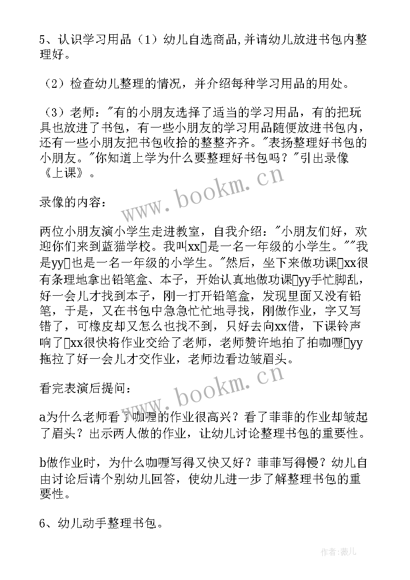 大班健康活动情绪的教案(大全5篇)