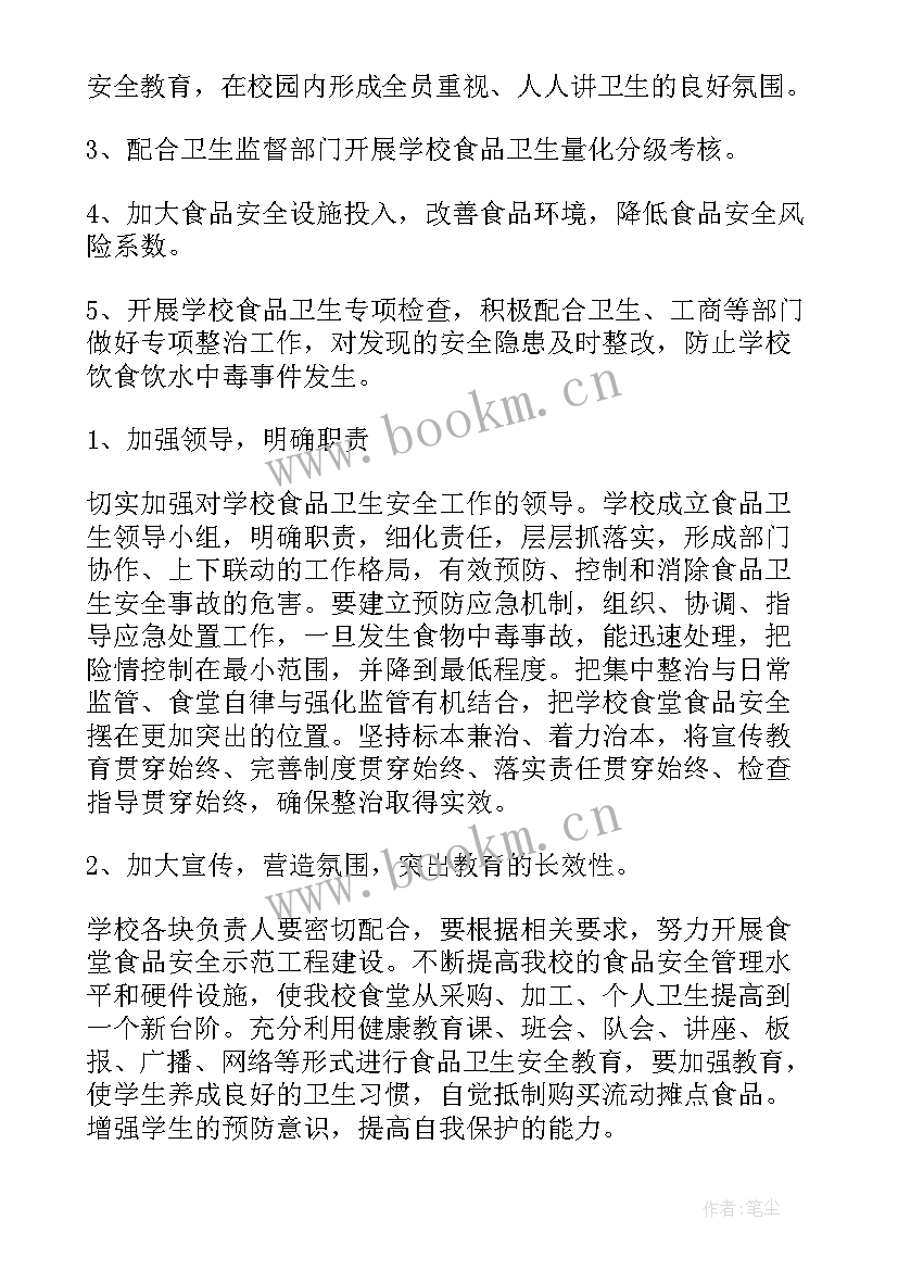 食堂升级改造 食堂工作计划(实用5篇)