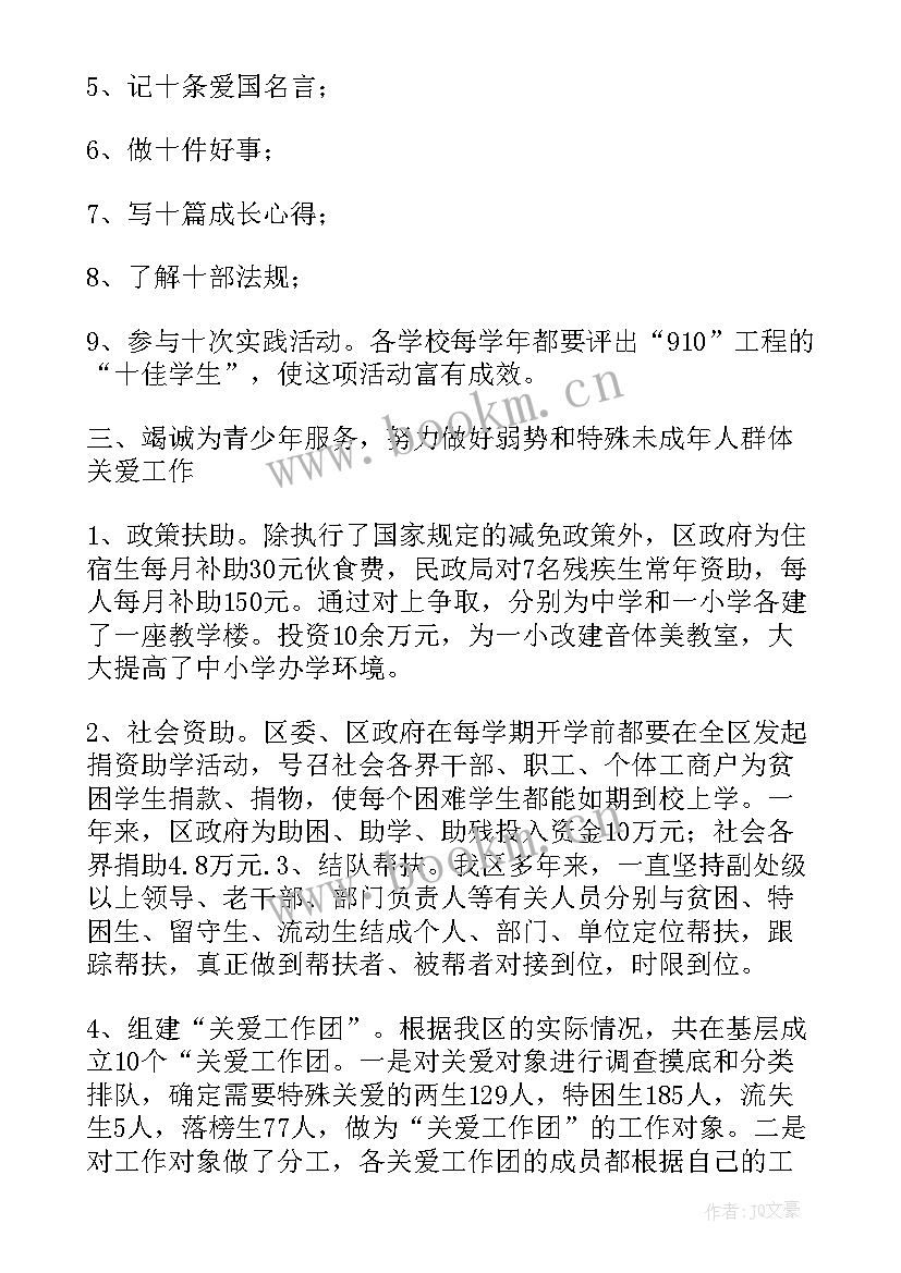 思想道德建设活动方案(大全10篇)