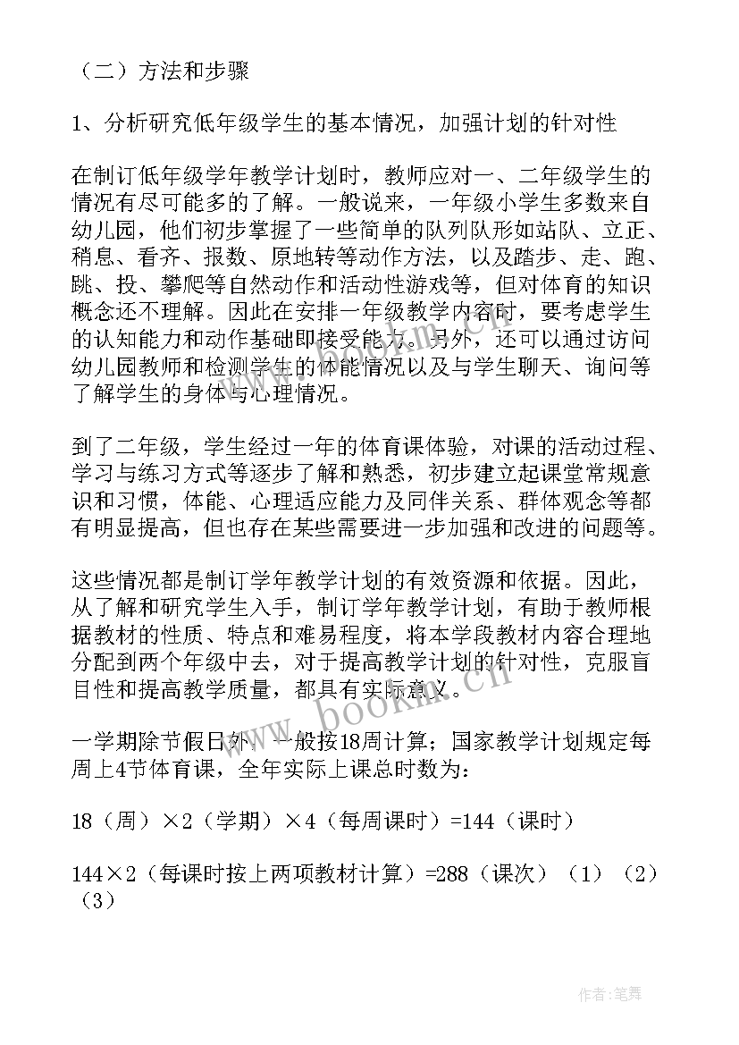 2023年幼儿园教学反思周记(大全5篇)