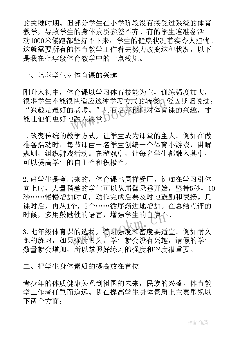 2023年幼儿园教学反思周记(大全5篇)