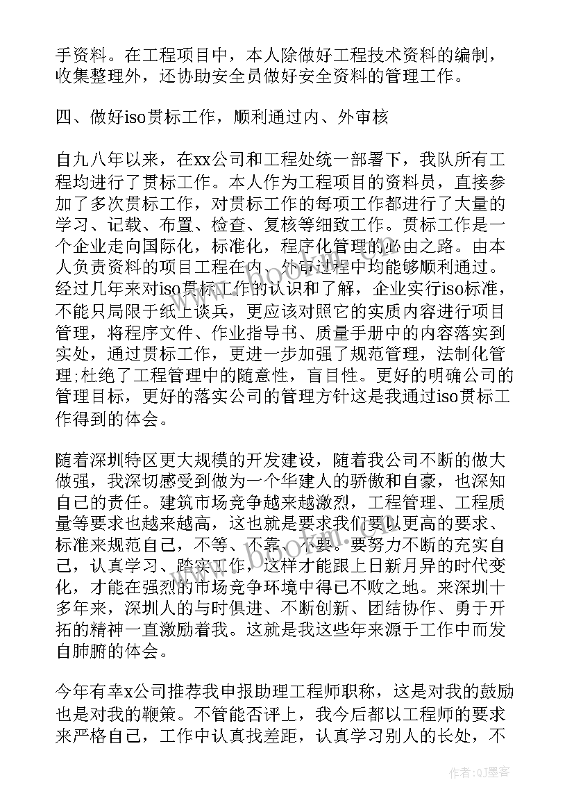 2023年技术人员月度工作总结(精选10篇)