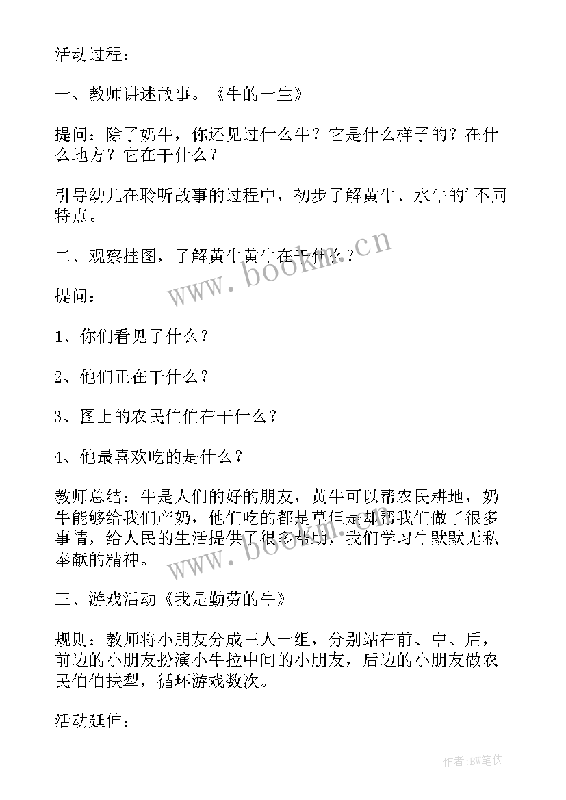 最新幼儿园建构活动教案与反思(实用8篇)