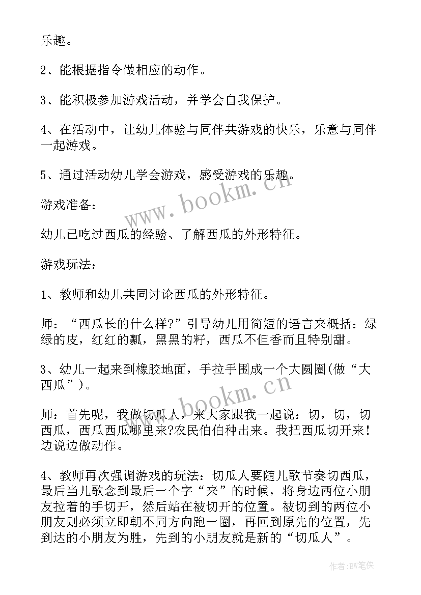 最新幼儿园建构活动教案与反思(实用8篇)