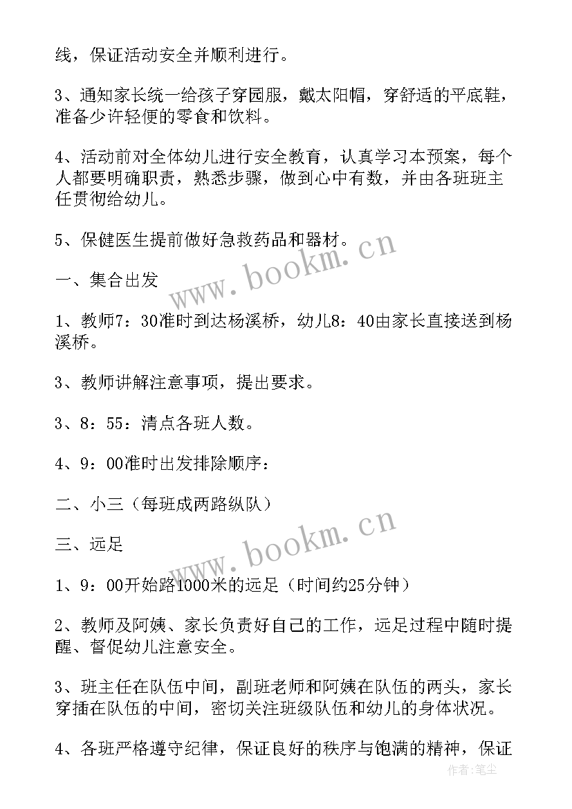 2023年小班活动我家的物品 小班活动方案(优质10篇)