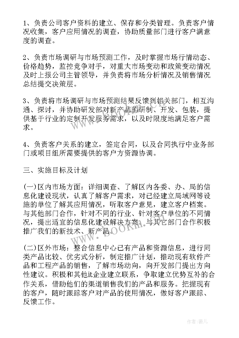 2023年市场经理晋升述职报告(优质8篇)