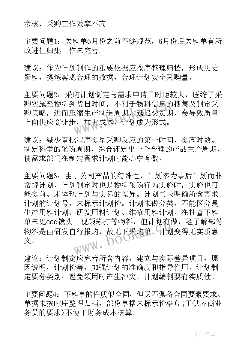 2023年内部审计报告定义(优秀8篇)