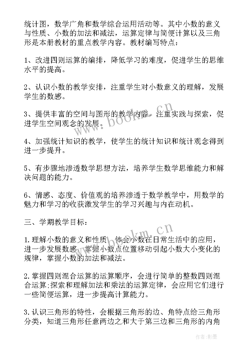 2023年湘版科学三年级教学计划(汇总7篇)