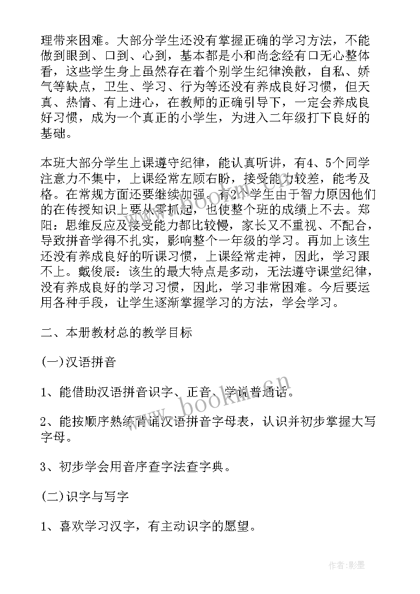 2023年湘版科学三年级教学计划(汇总7篇)