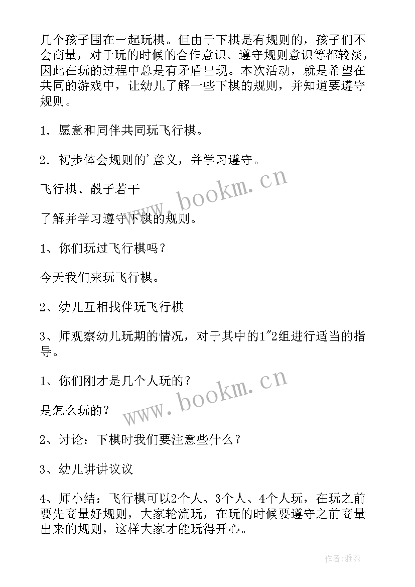 最新中班音乐金蛇狂舞教案反思(优质7篇)