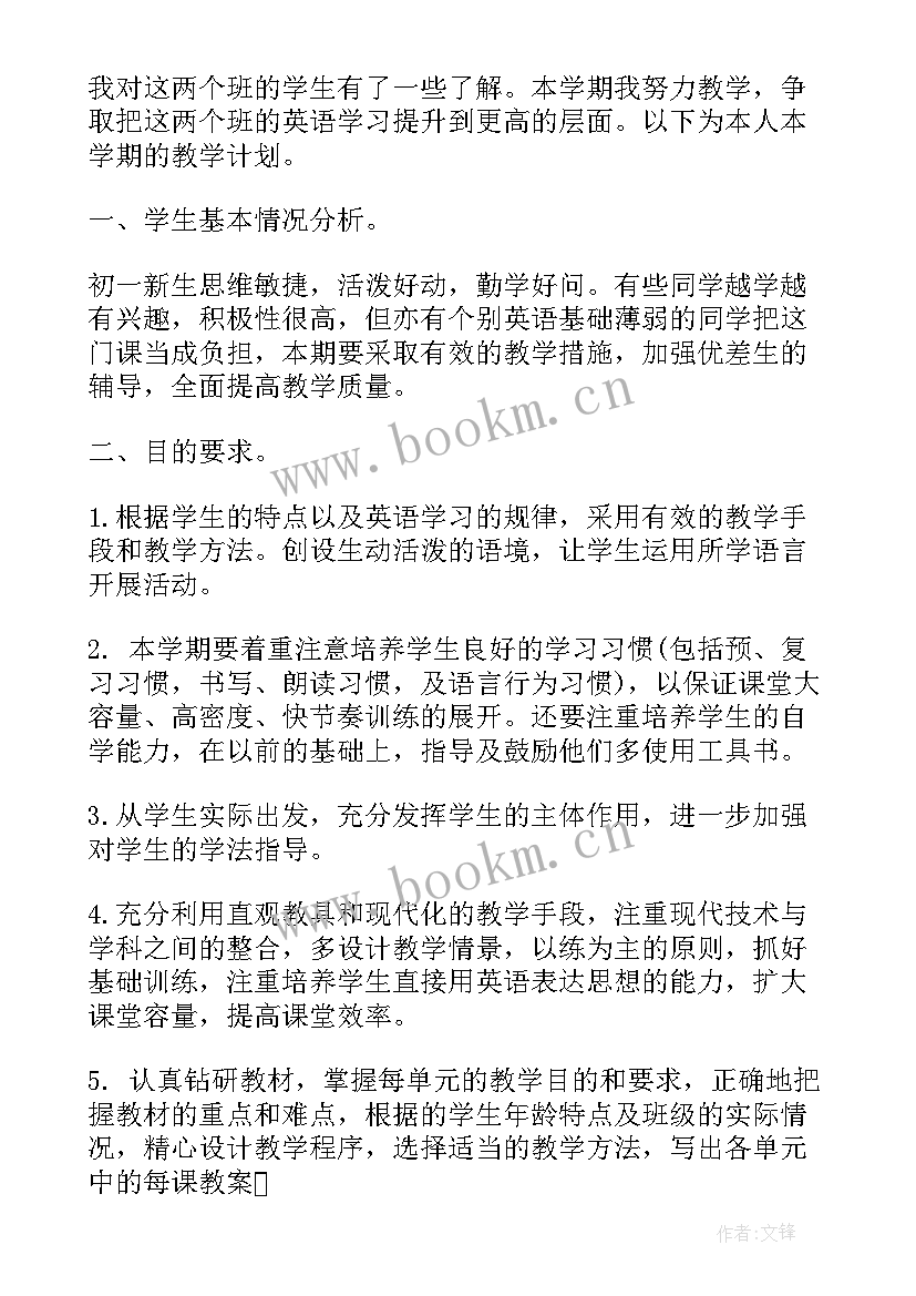 仁爱版英语七年级教学进度计划 七年级英语教学工作计划(精选9篇)