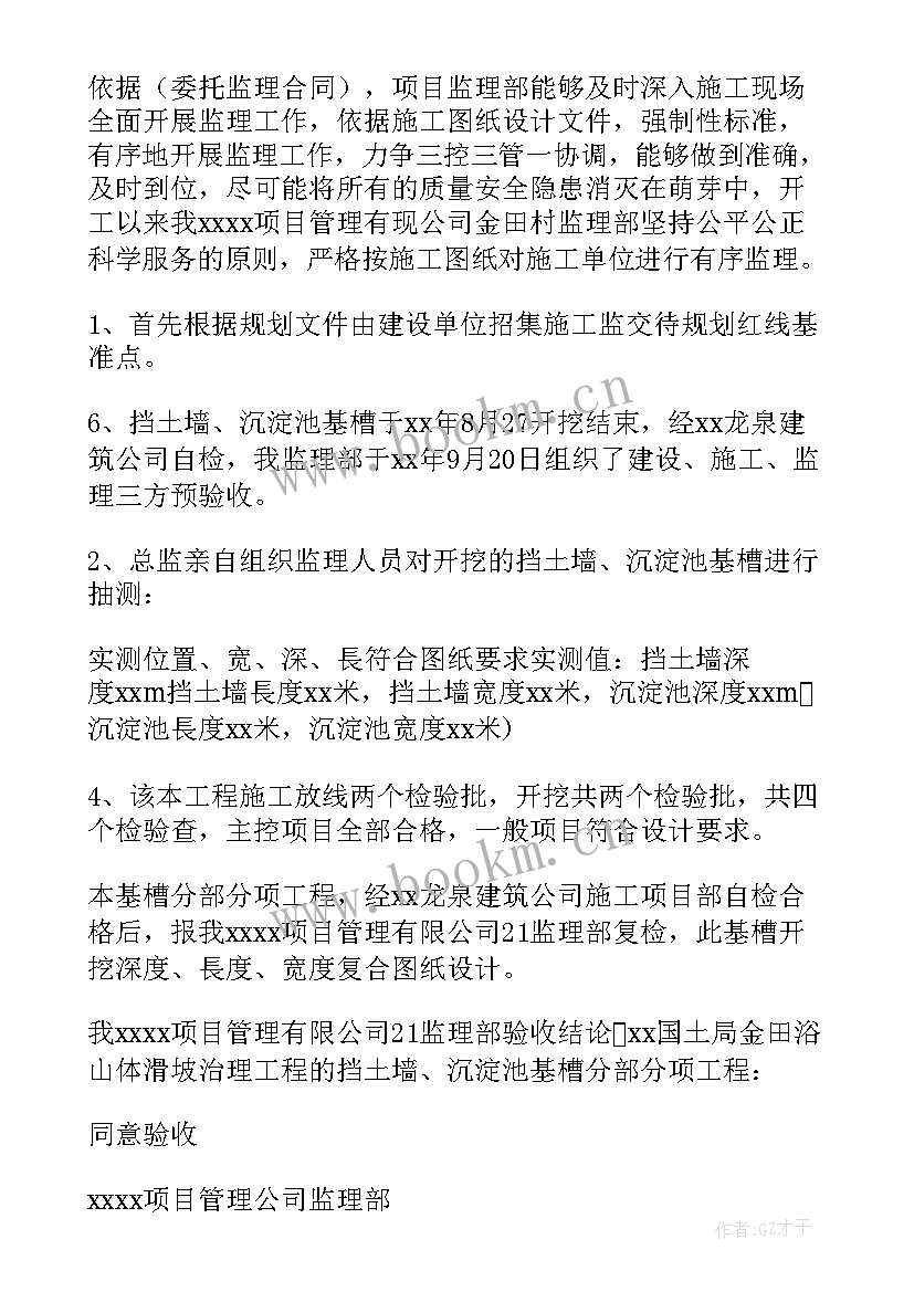 2023年工程质量评估报告填写(汇总5篇)