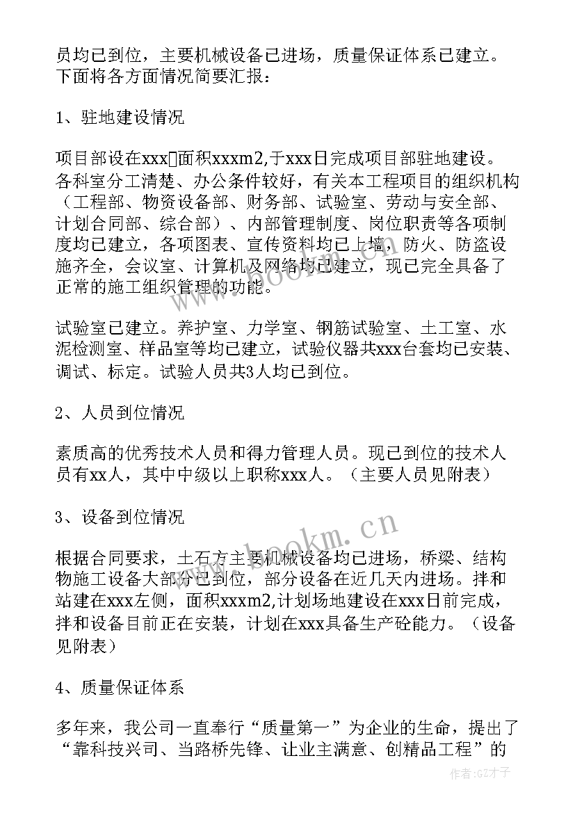 2023年工程质量评估报告填写(汇总5篇)