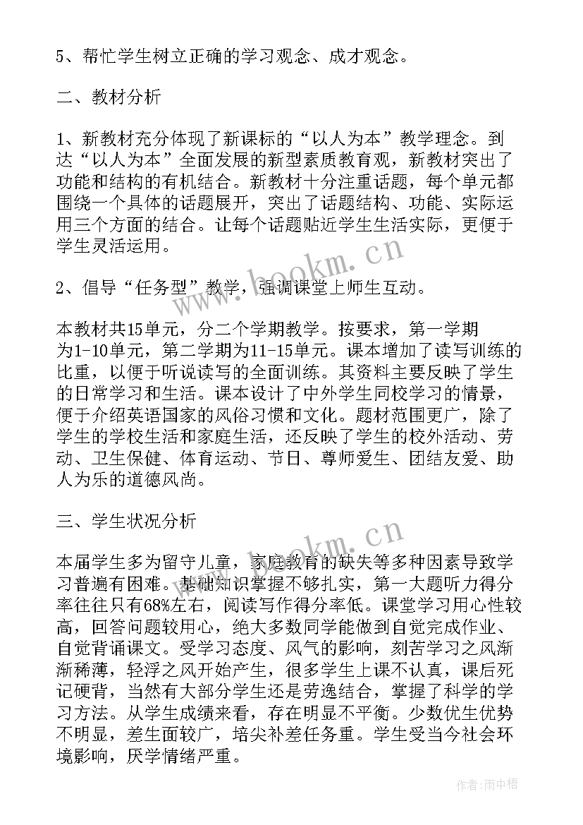 最新初三历史第一学期教学工作计划 第一学期历史教研工作计划(精选6篇)