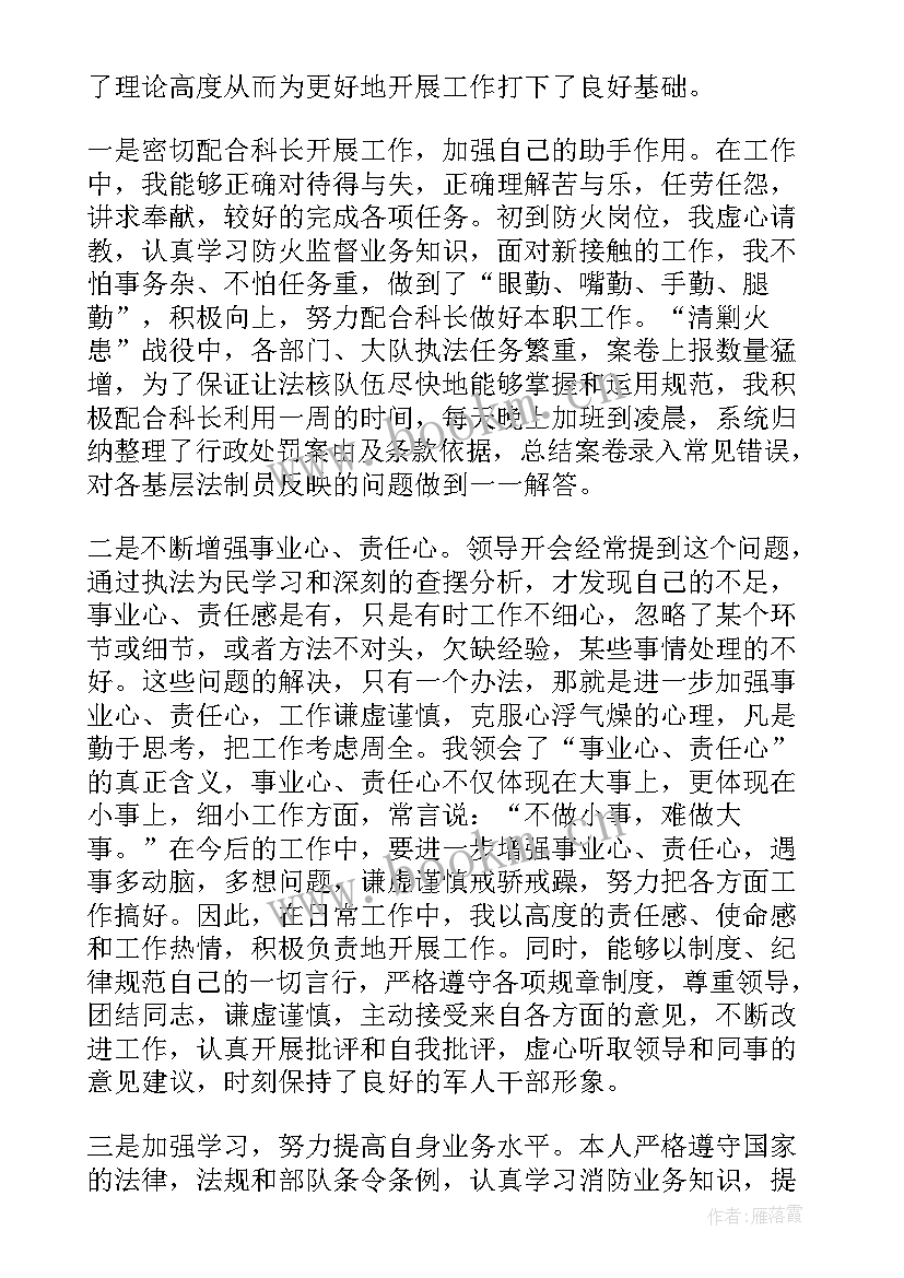 2023年物业队长的总结报告 消防队长的个人年终总结报告(模板5篇)