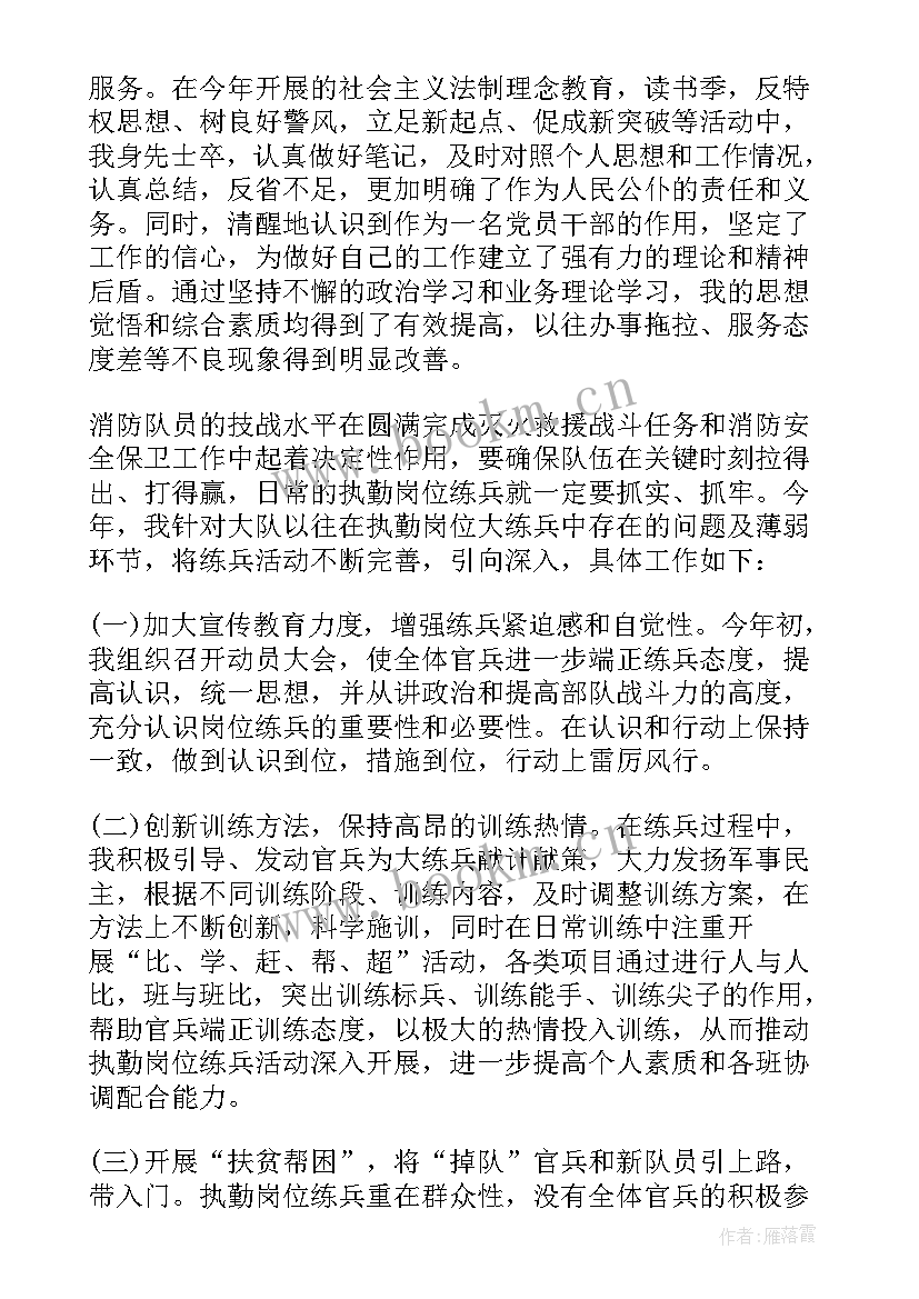 2023年物业队长的总结报告 消防队长的个人年终总结报告(模板5篇)