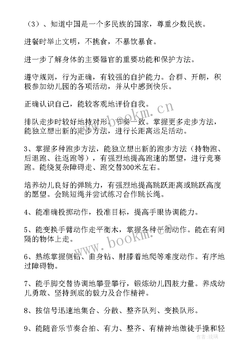 最新幼儿园大班班级管理计划月(优质10篇)