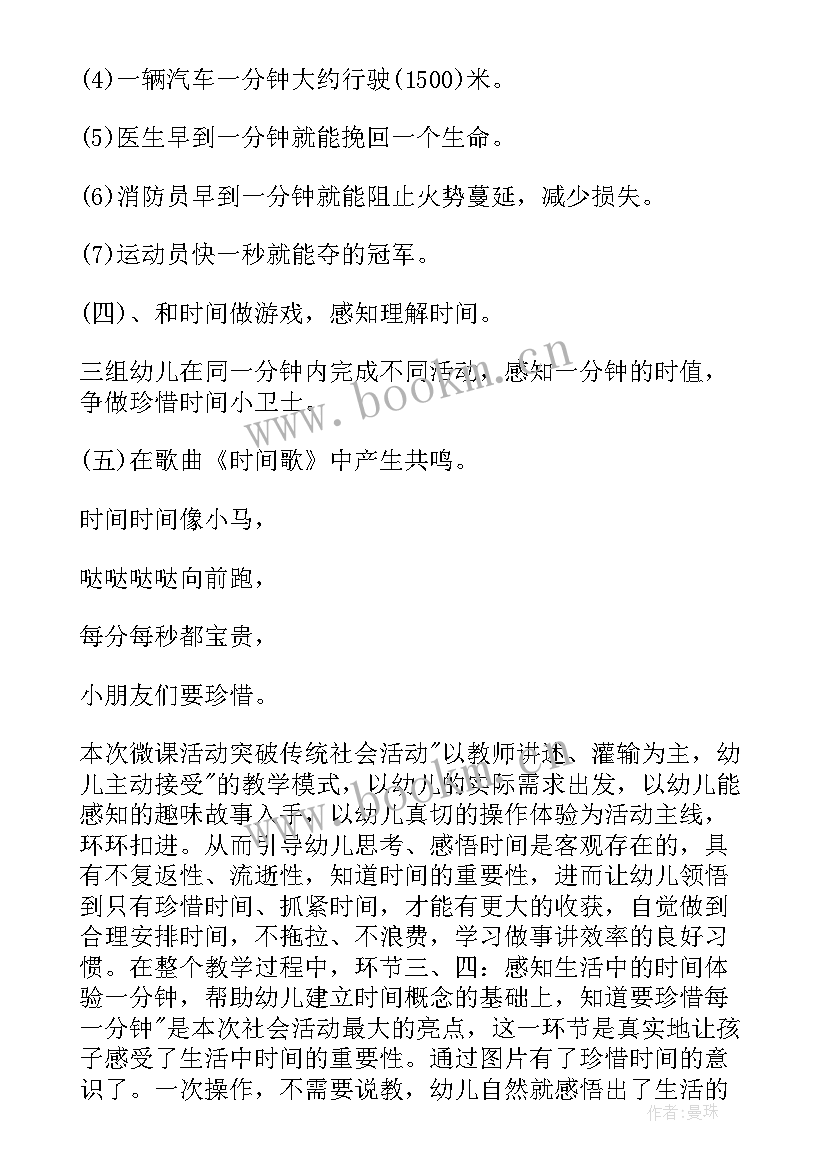 幼儿社会英语活动教案中班(模板5篇)