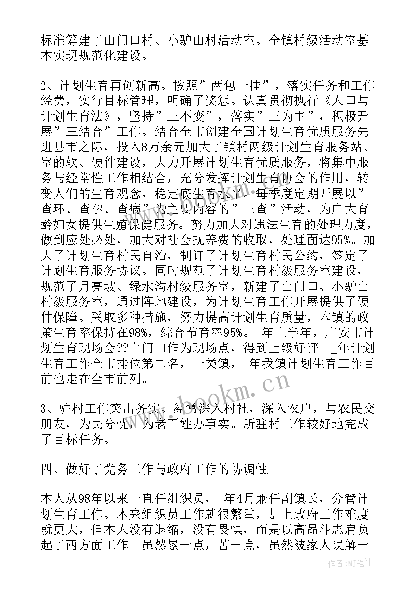 大学组织委员工作内容 组织委员工作总结大学(大全5篇)