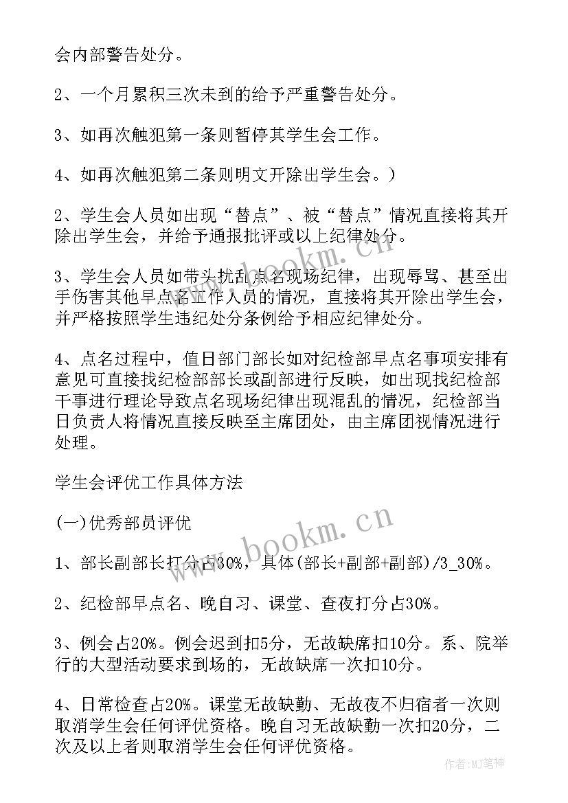 大学组织委员工作内容 组织委员工作总结大学(大全5篇)