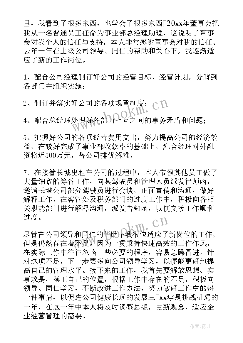 2023年文案策划转正述职报告(汇总5篇)