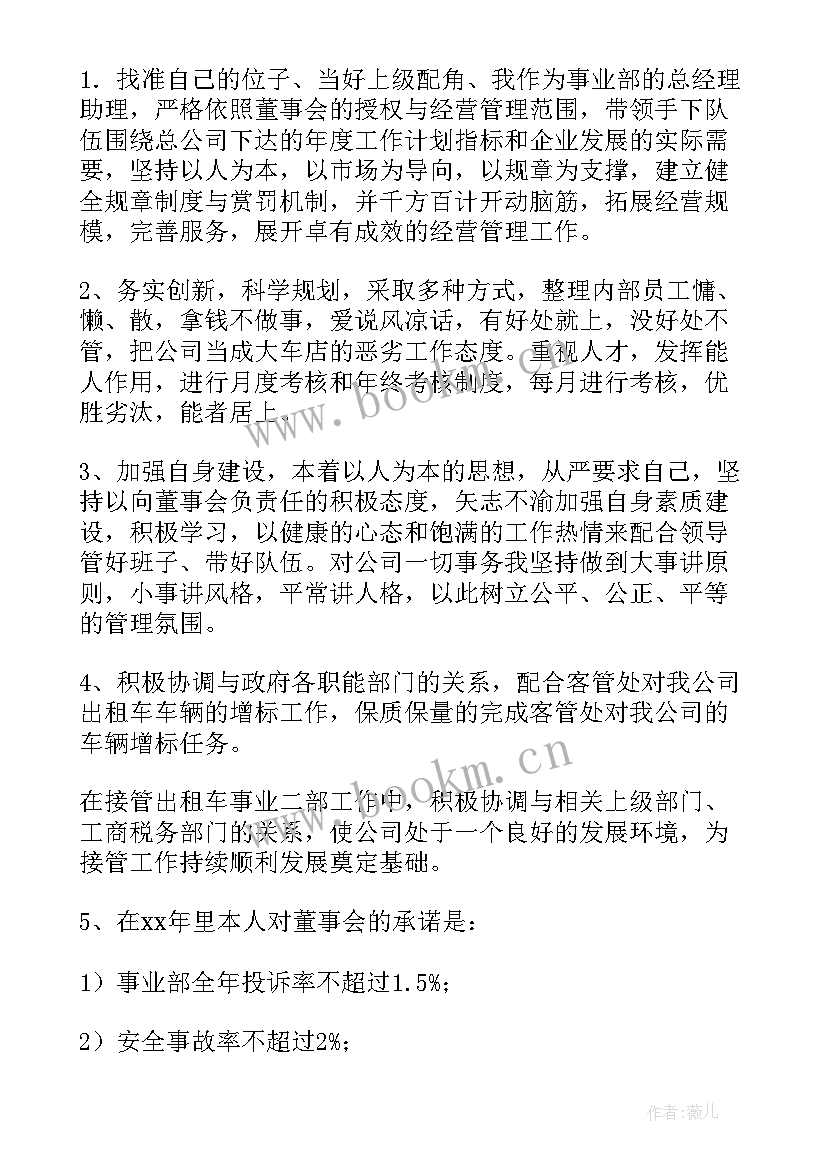 2023年文案策划转正述职报告(汇总5篇)