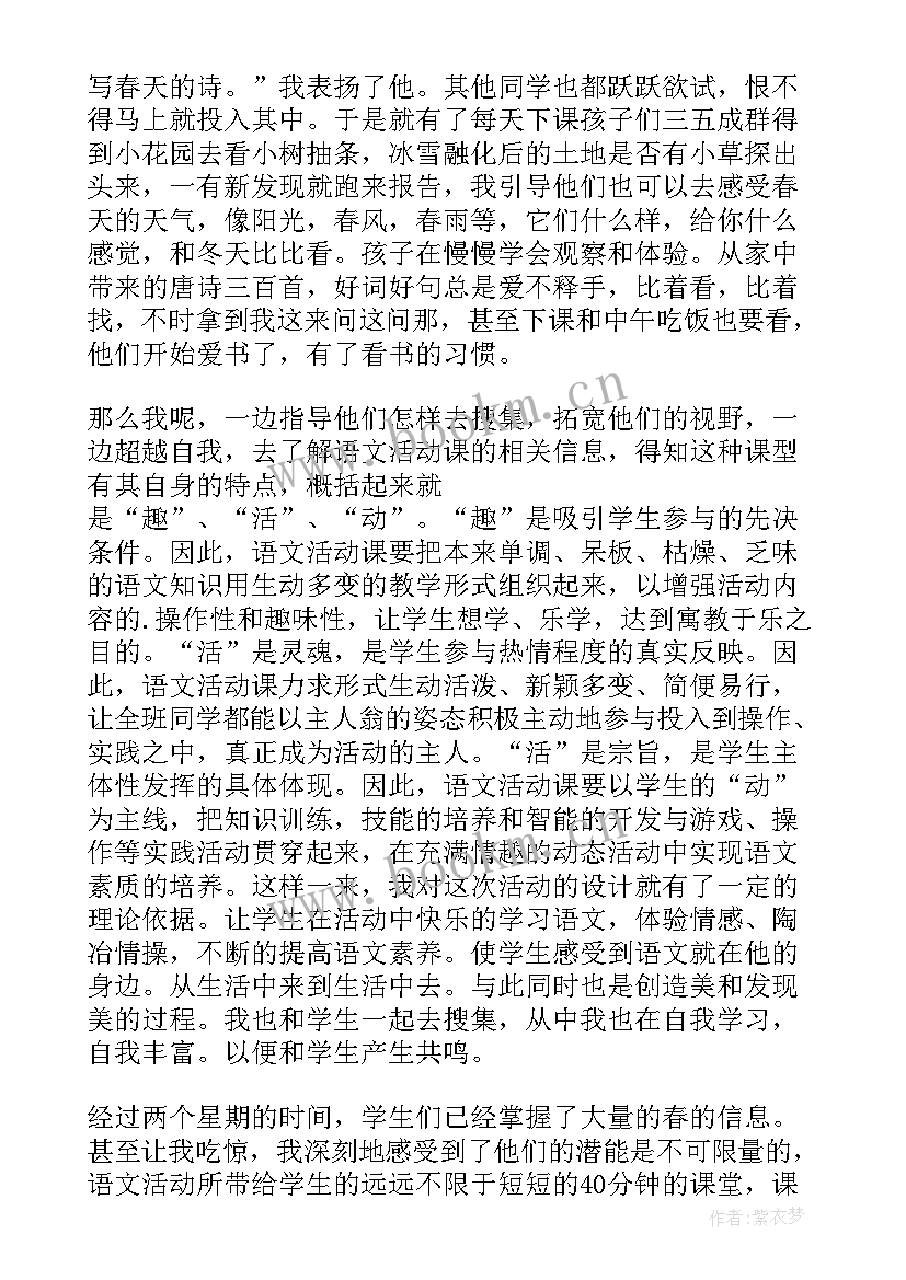 中班从不同方向数说课稿 中班健康活动课例中班健康活动课洗手(优秀9篇)