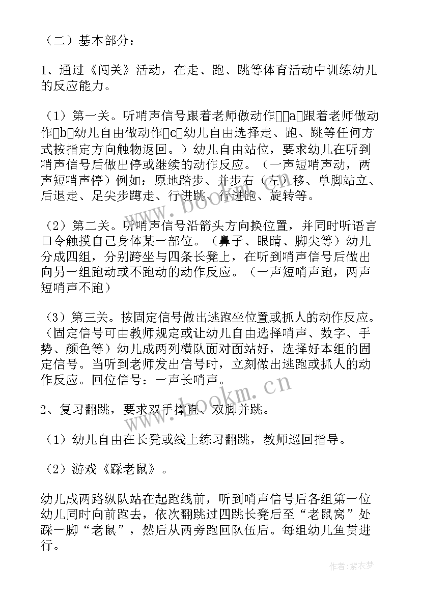 中班从不同方向数说课稿 中班健康活动课例中班健康活动课洗手(优秀9篇)