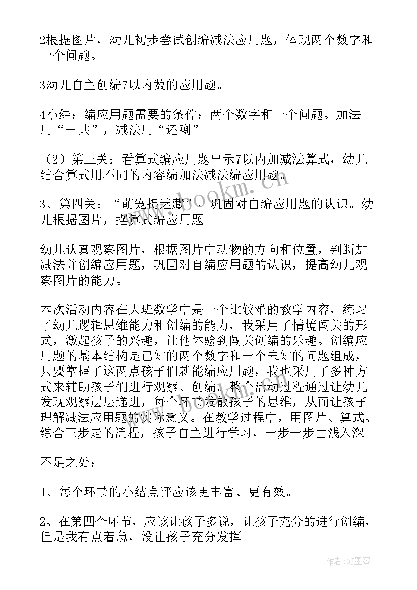 幼儿绘本活动教案(实用6篇)